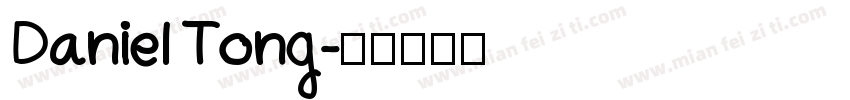 Daniel Tong字体转换